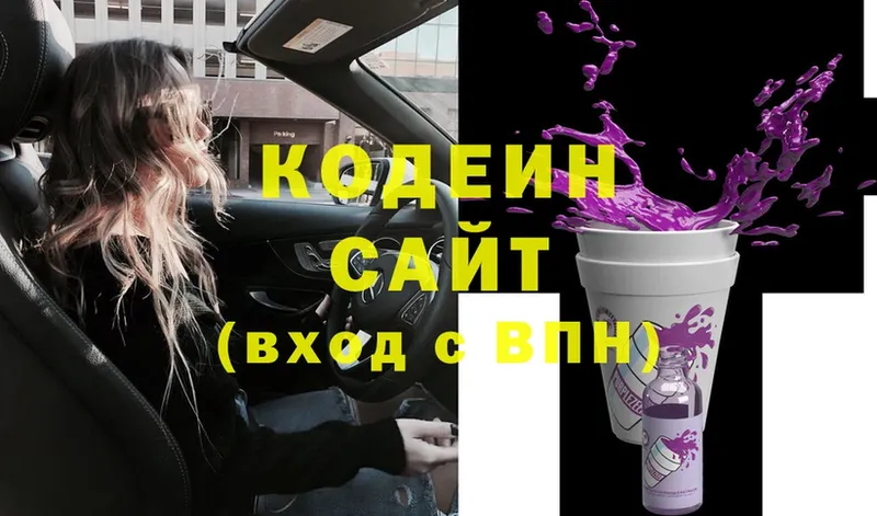 Codein Purple Drank  цены наркотик  Великий Устюг 